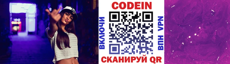 даркнет как зайти наркотики Кемерово Codein напиток Lean (лин)