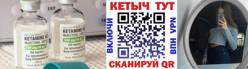 КЕТАМИН ketamine Кемерово