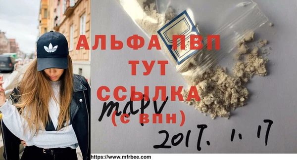 скорость mdpv Бородино