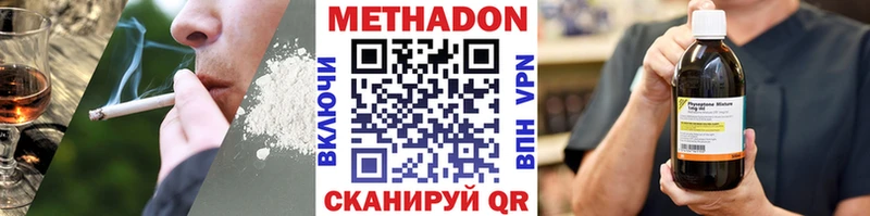 Метадон мёд  Кемерово 